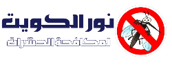 نور الكويت